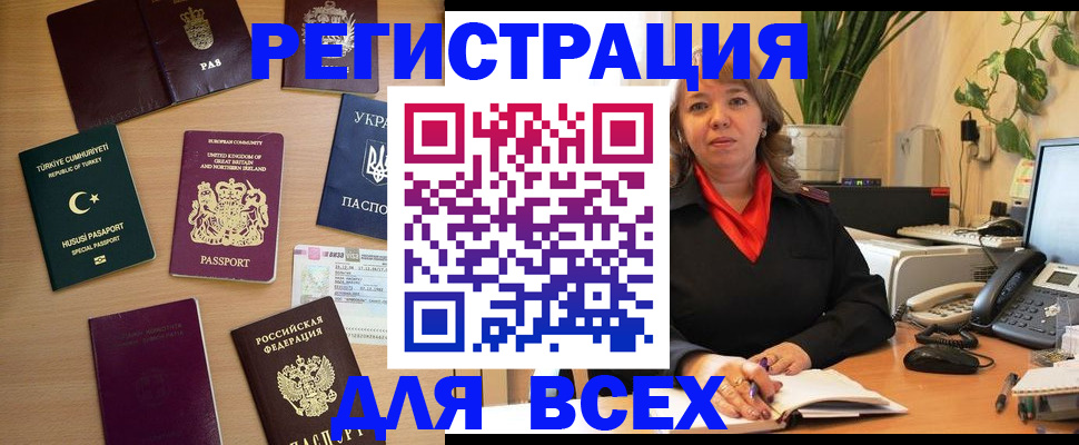 временная регистрация для всех в Алатыре