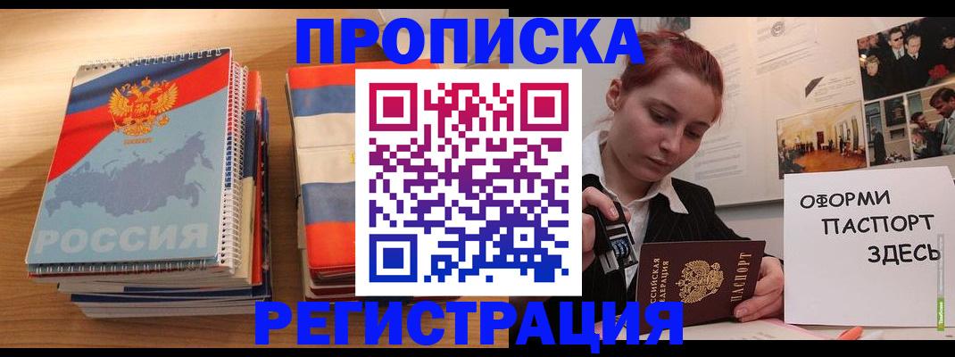 временная регистрация законно в Алатыре